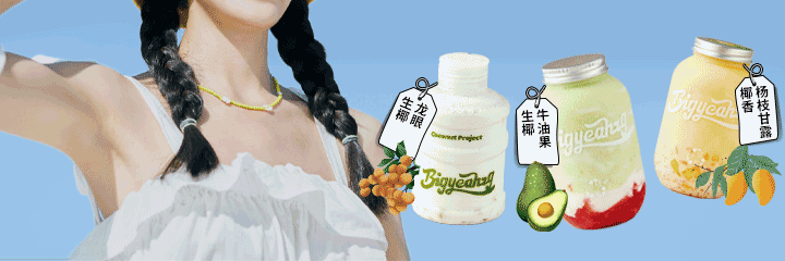 椰来也 | 奶茶类品牌 | 外卖设计案例分享（图ZMzU2NDMzNzU2） - 品牌 - 站酷设计师餐餐设计原创素材 - 站酷ZCOOL