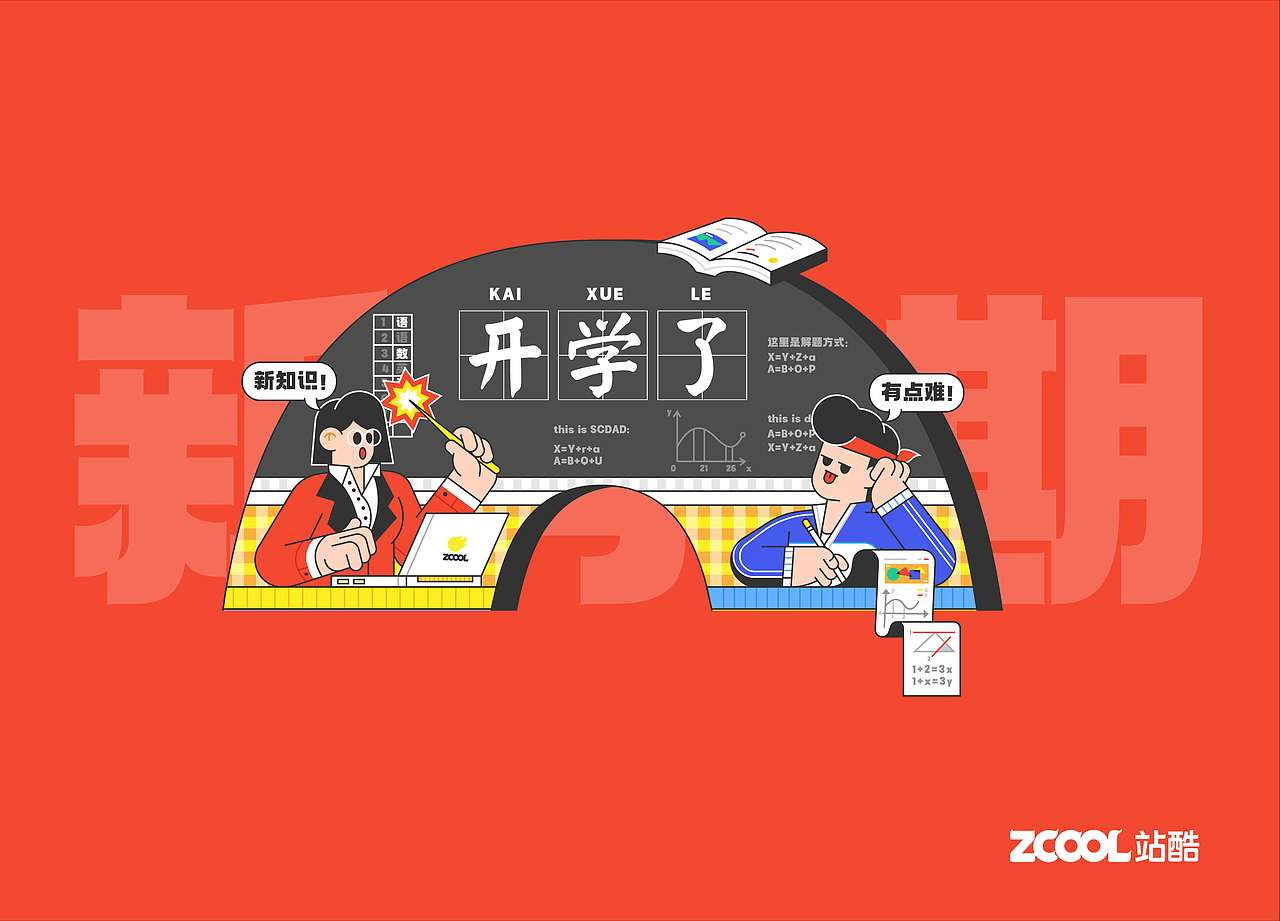 #绝活图师#创意闪屏打卡挑战#day04（图ZMzE1Nzc0OTQ4） - 闪屏/壁纸 - 站酷设计师是亮仔呀原创素材 - 站酷ZCOOL