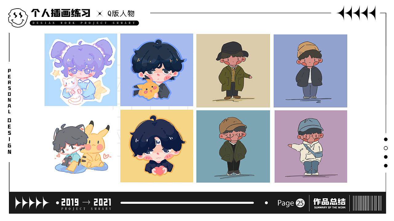 2019-2021设计作品总结（图ZMzAxMDk1NzI0） - 其他平面 - 站酷设计师奶茶全糖少冰原创素材 - 站酷ZCOOL