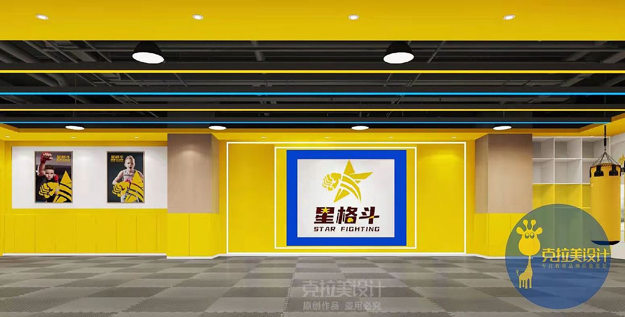 星格斗体能运动馆(图ZMzIyNjk1NTI0) - 商业空间设计 - 站酷设计师克拉美设计原创素材 - 站酷ZCOOL