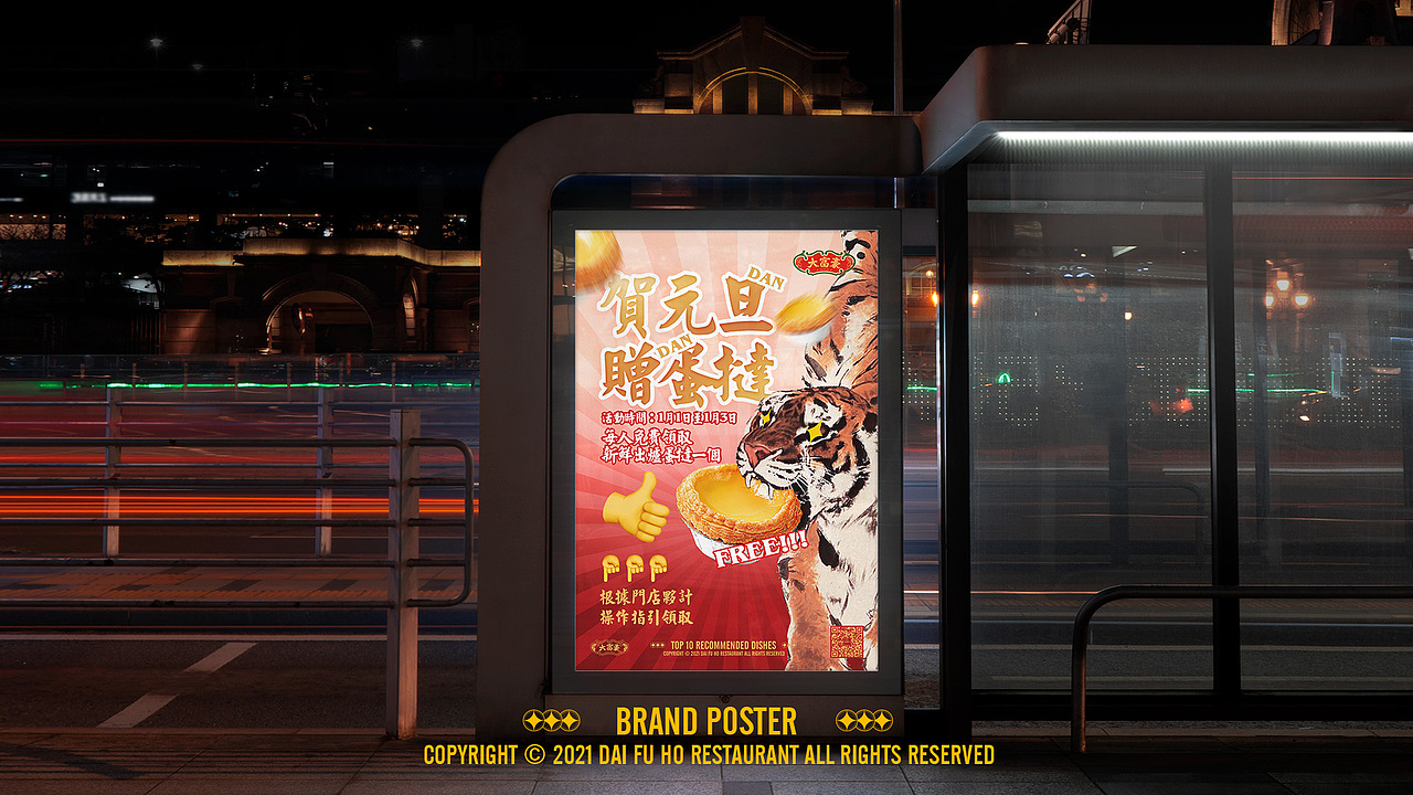 大富豪饭堂 品牌全案设计丨RNA视觉(图ZMzEyNzc4Njg4) - 品牌 - 站酷设计师RNA视觉重构原创素材 - 站酷ZCOOL