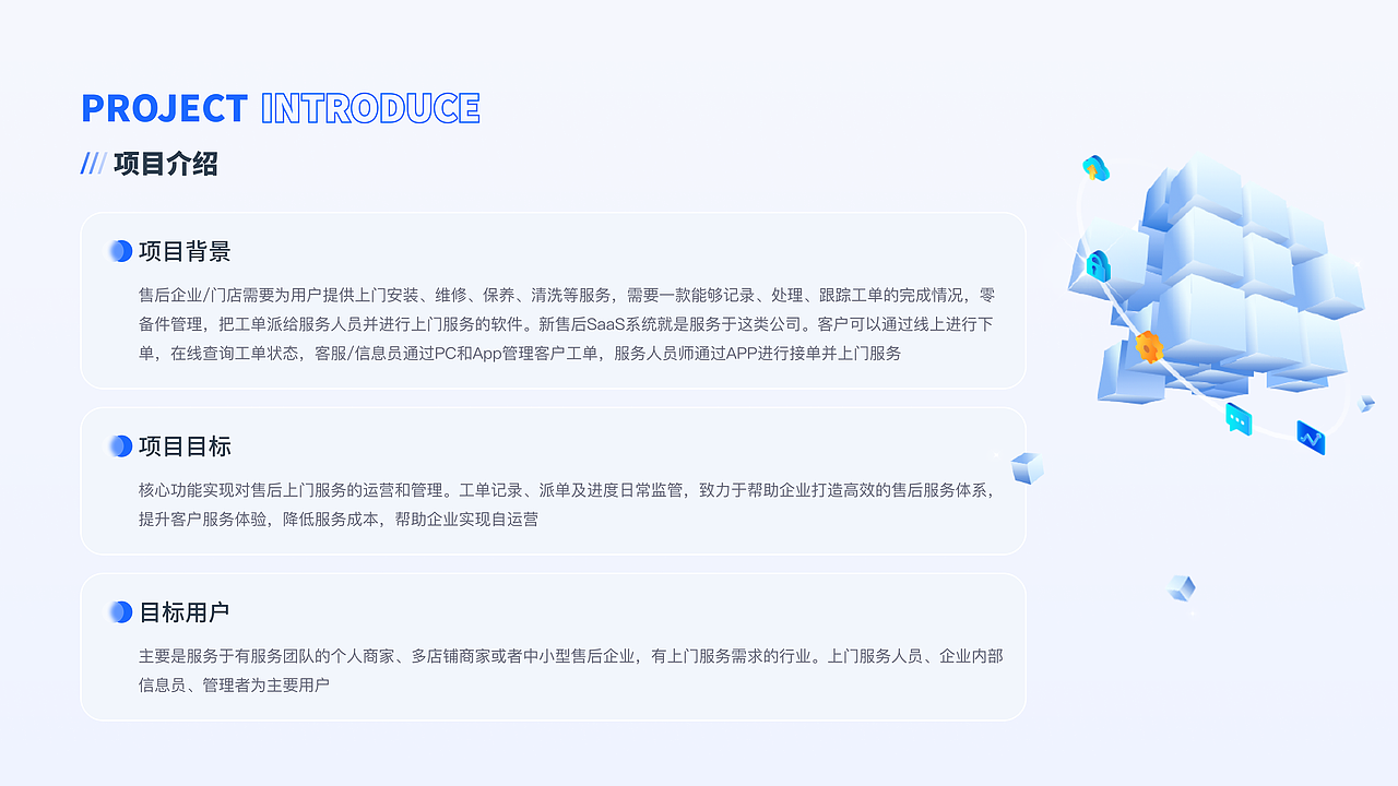 Saas系统-App端（图ZMzQ2NjI4MTky） - 软件界面 - 站酷设计师Viviiiiiiii原创素材 - 站酷ZCOOL