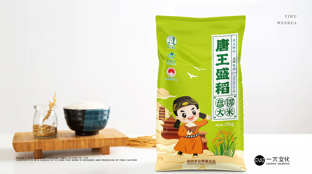 一pai文化 | 大米包装【唐王盛稻】（图ZMzMwMTI5MzY0） - 品牌 - 站酷设计师一兀文化原创素材 - 站酷ZCOOL