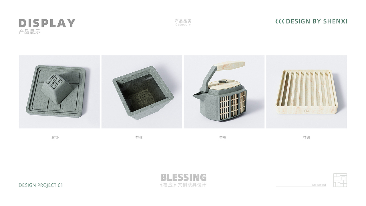 工业设计作品集(大四)