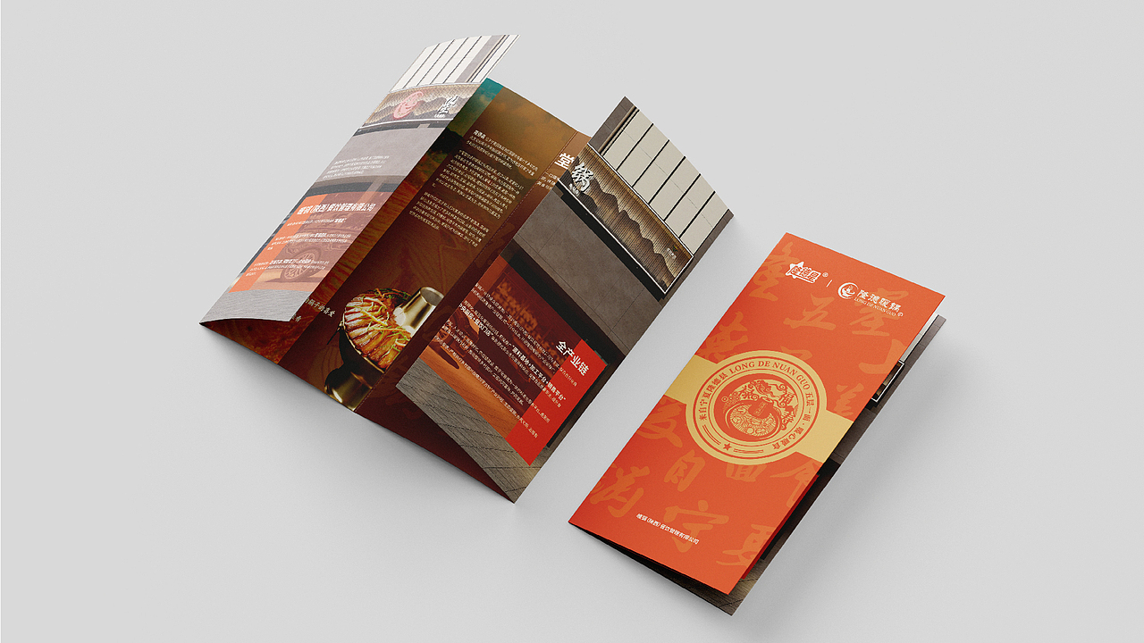 隆德暖锅品牌视觉设计