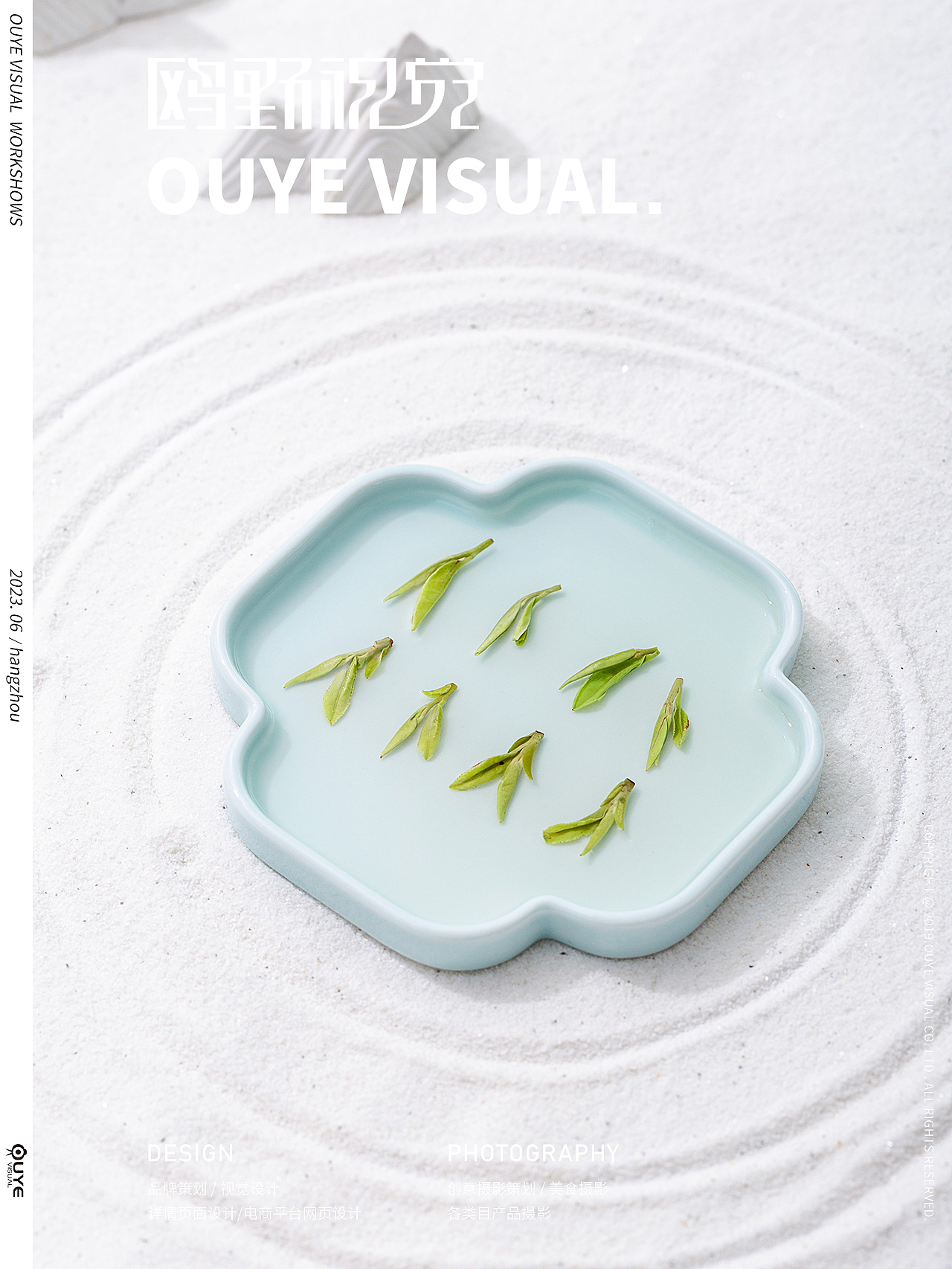 西湖龙井拍摄(42)| 茶叶拍摄 | 电商摄影