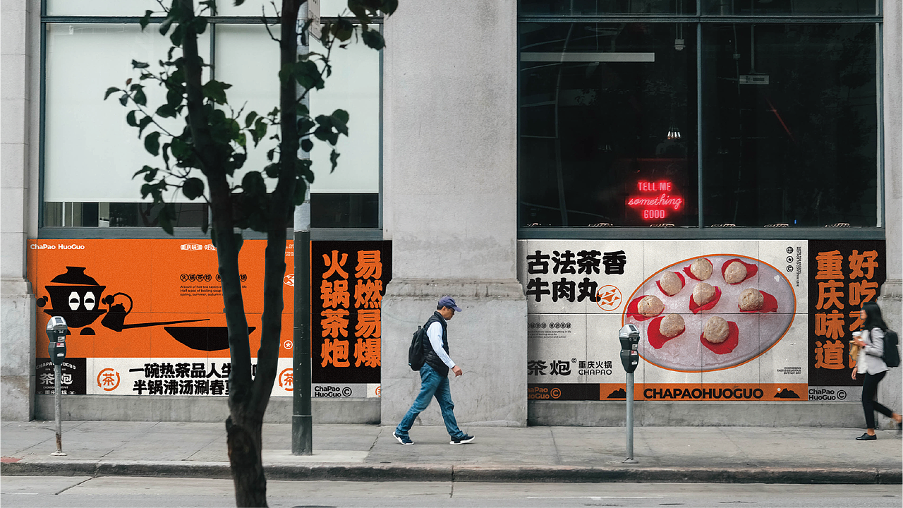 茶炮火锅-品牌全案设计(图ZMzMyNjI2MDQ4) - 品牌 - 站酷设计师设计师狐狸原创素材 - 站酷ZCOOL