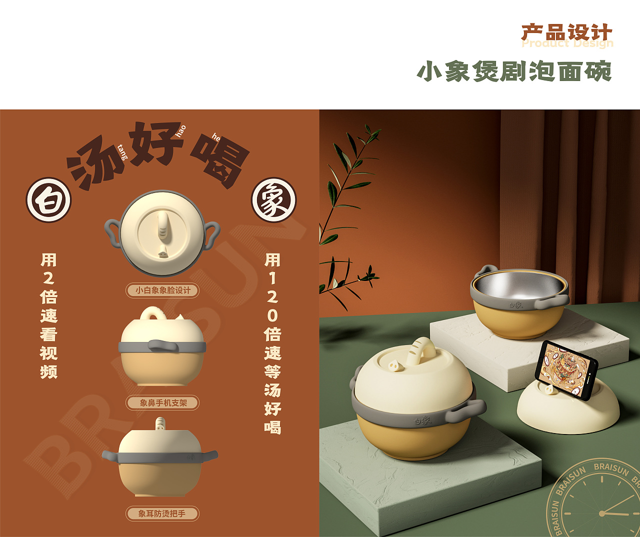 「白象入围奖」-时光穿梭汤好喝（图ZMzI3Nzc3NDMy） - 商业插画 - 站酷设计师无言Ryan原创素材 - 站酷ZCOOL