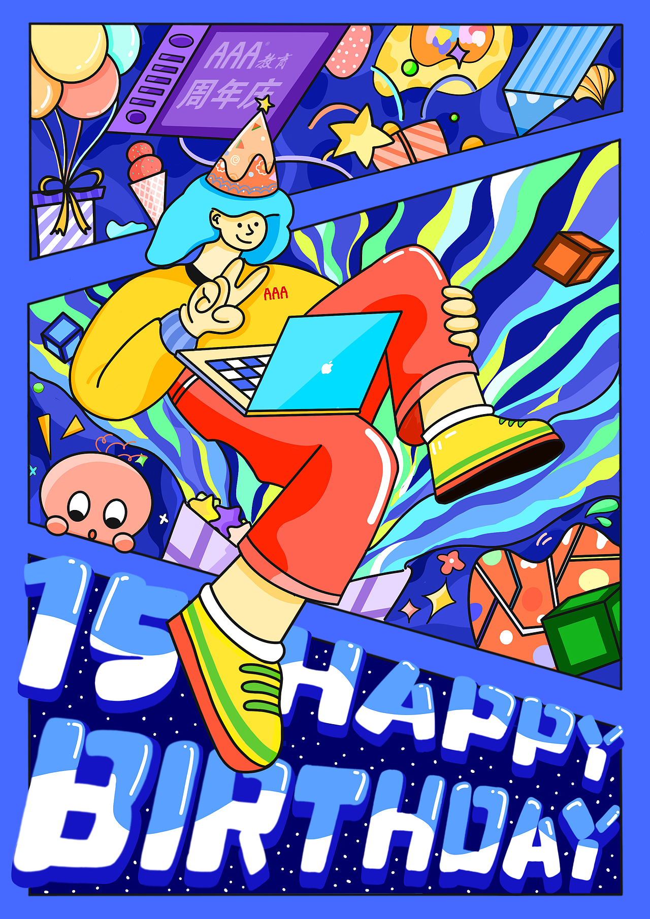 《AAA十五周年》庆祝海报