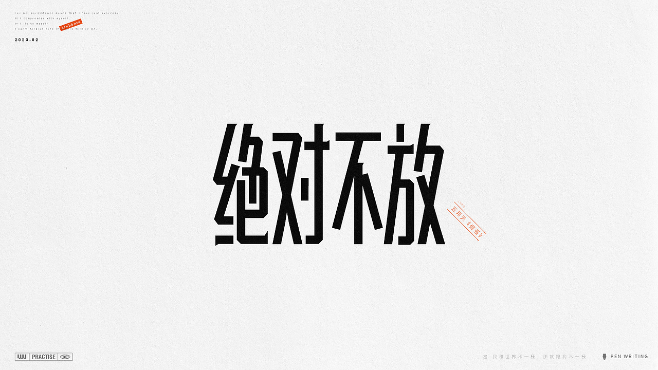 字体设计 路径字体 Path Font（图ZMzMyNTc5NjAw） - 字体/字形 - 站酷设计师吾熙原创素材 - 站酷ZCOOL