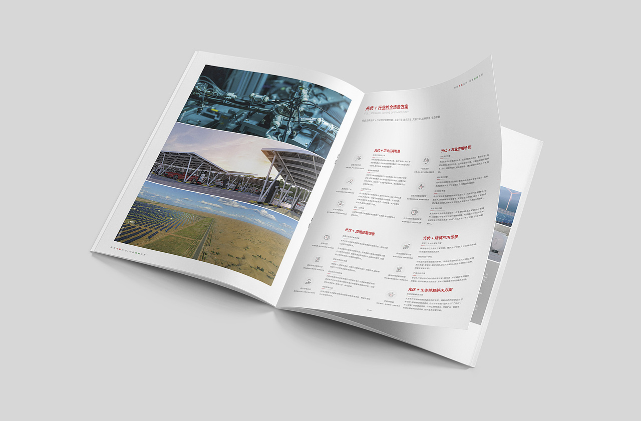 能源企业画册｜科技公司宣传册｜画册设计｜宣传册设计（图ZMzI3NDM1ODk2） - 书籍/画册 - 站酷设计师徐三飘原创素材 - 站酷ZCOOL
