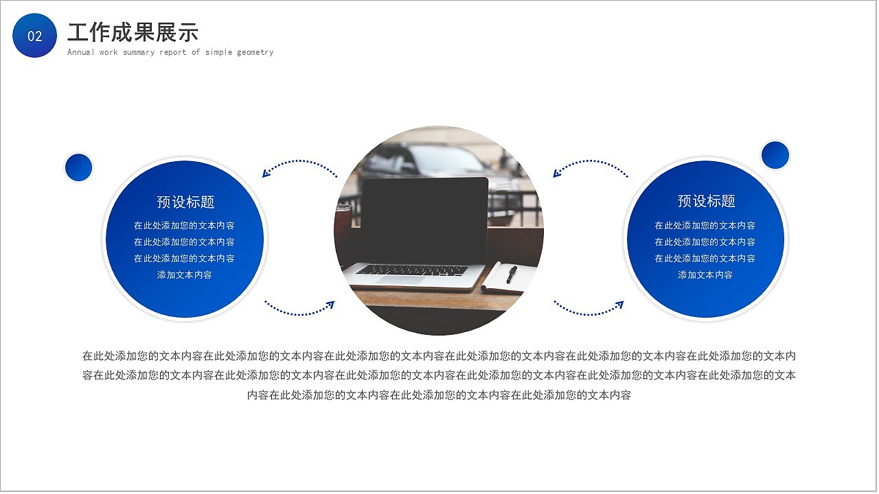跨越梦想引领未来科技风工作计划总结PPT模板