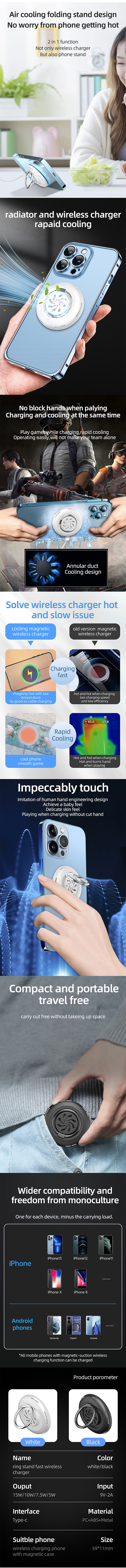 无线充电支架详情设计
