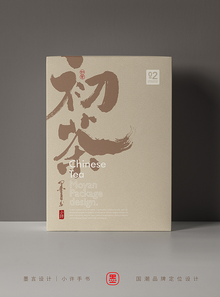 一些茶叶的包装字体（图ZMzU0OTExMDM2） - 字体/字形 - 站酷设计师小许手书原创素材 - 站酷ZCOOL