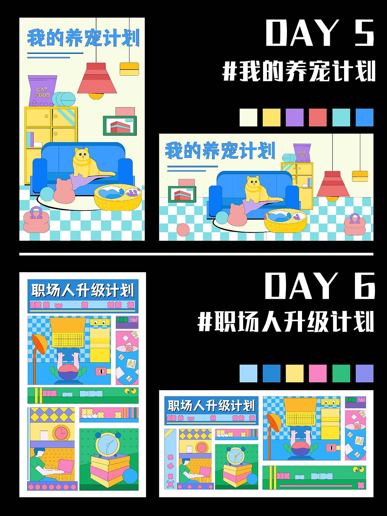 DAY14 运营插画总结（图ZMzE1NDEzNjQw） - 商业插画 - 站酷设计师玛玛胡胡原创素材 - 站酷ZCOOL