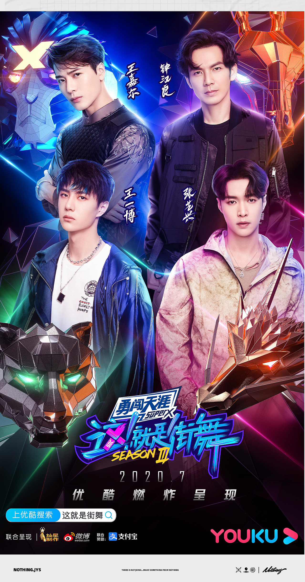 [Nothing]优酷视频《这就是街舞》视觉海报（图ZMzE3NjgxMzg0） - 栏目片头 - 站酷设计师Nothing教研所原创素材 - 站酷ZCOOL