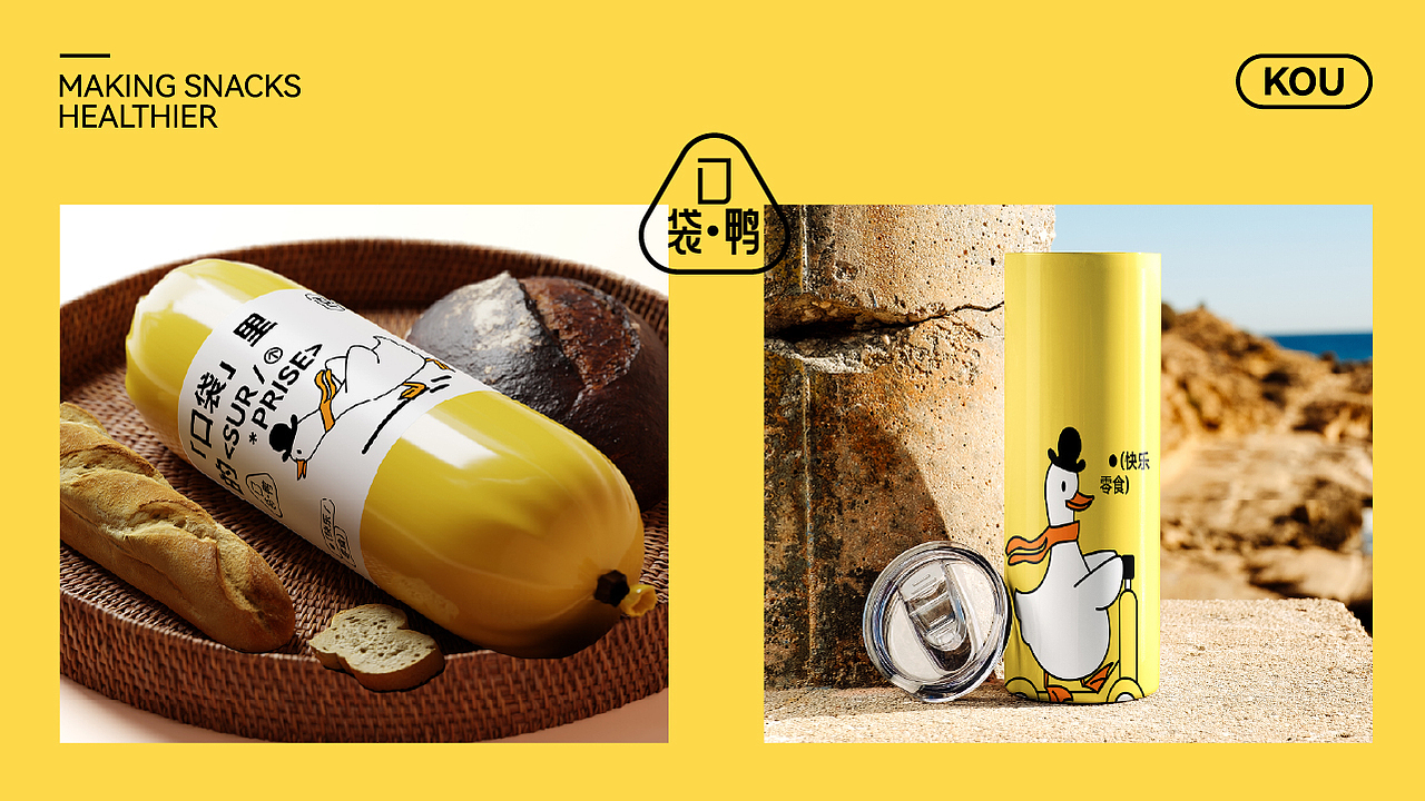 口袋鸭-零食品牌设计/包装设计（图ZMzY0NzkzNDY4） - 品牌 - 站酷设计师BAOZHU设计原创素材 - 站酷ZCOOL