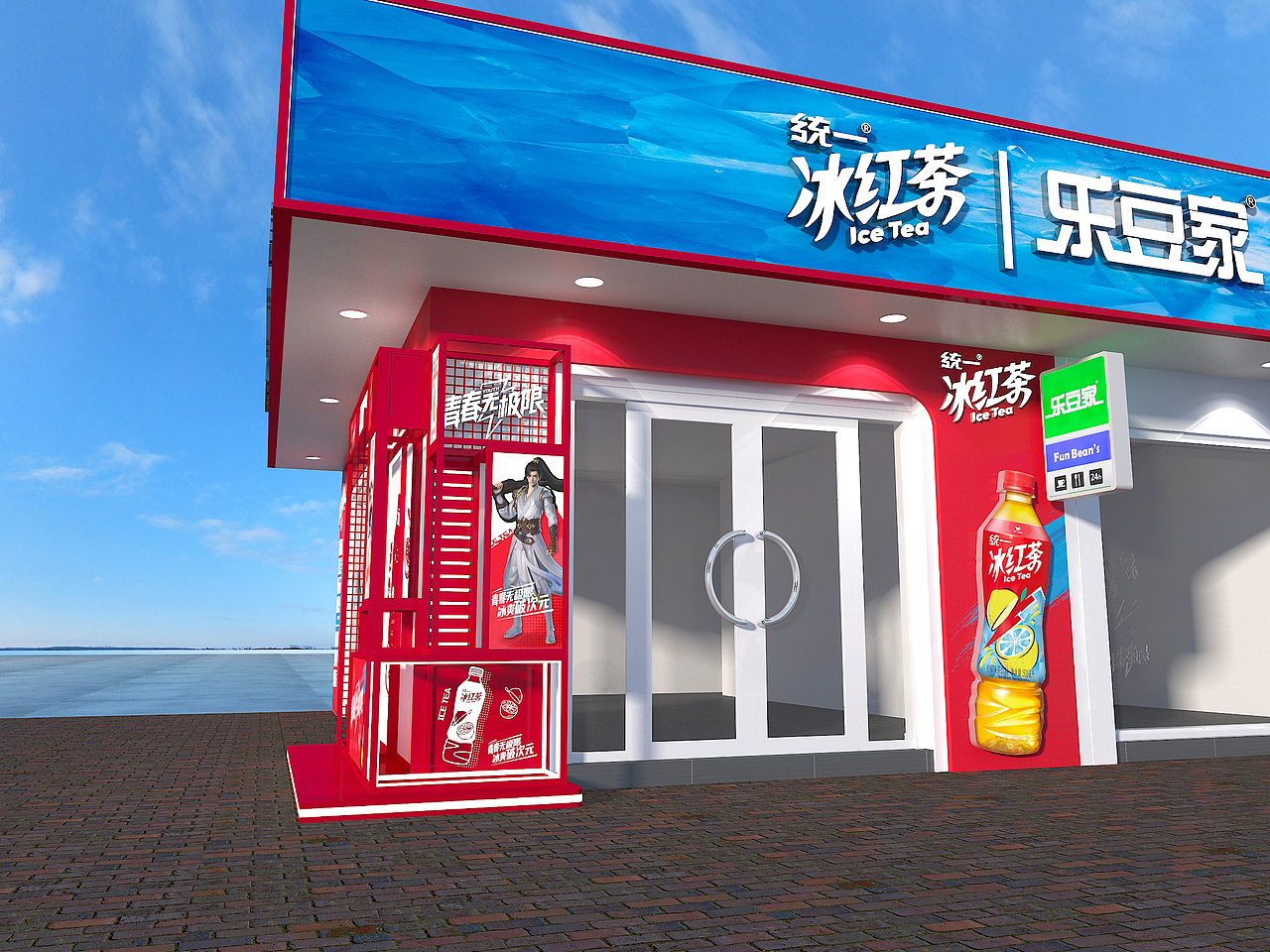 乐豆家冰红茶（图ZMzA1ODA0MTEy） - 其他三维 - 站酷设计师信070将原创素材 - 站酷ZCOOL