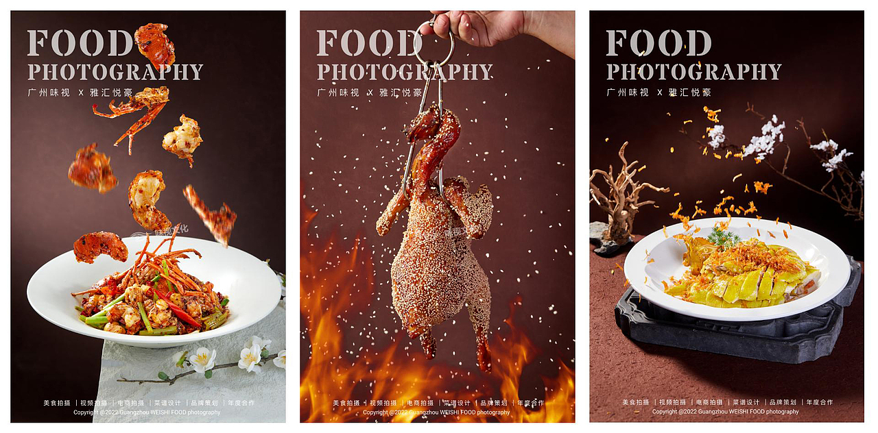 2022年度美食摄影作品合集 I 广州味视