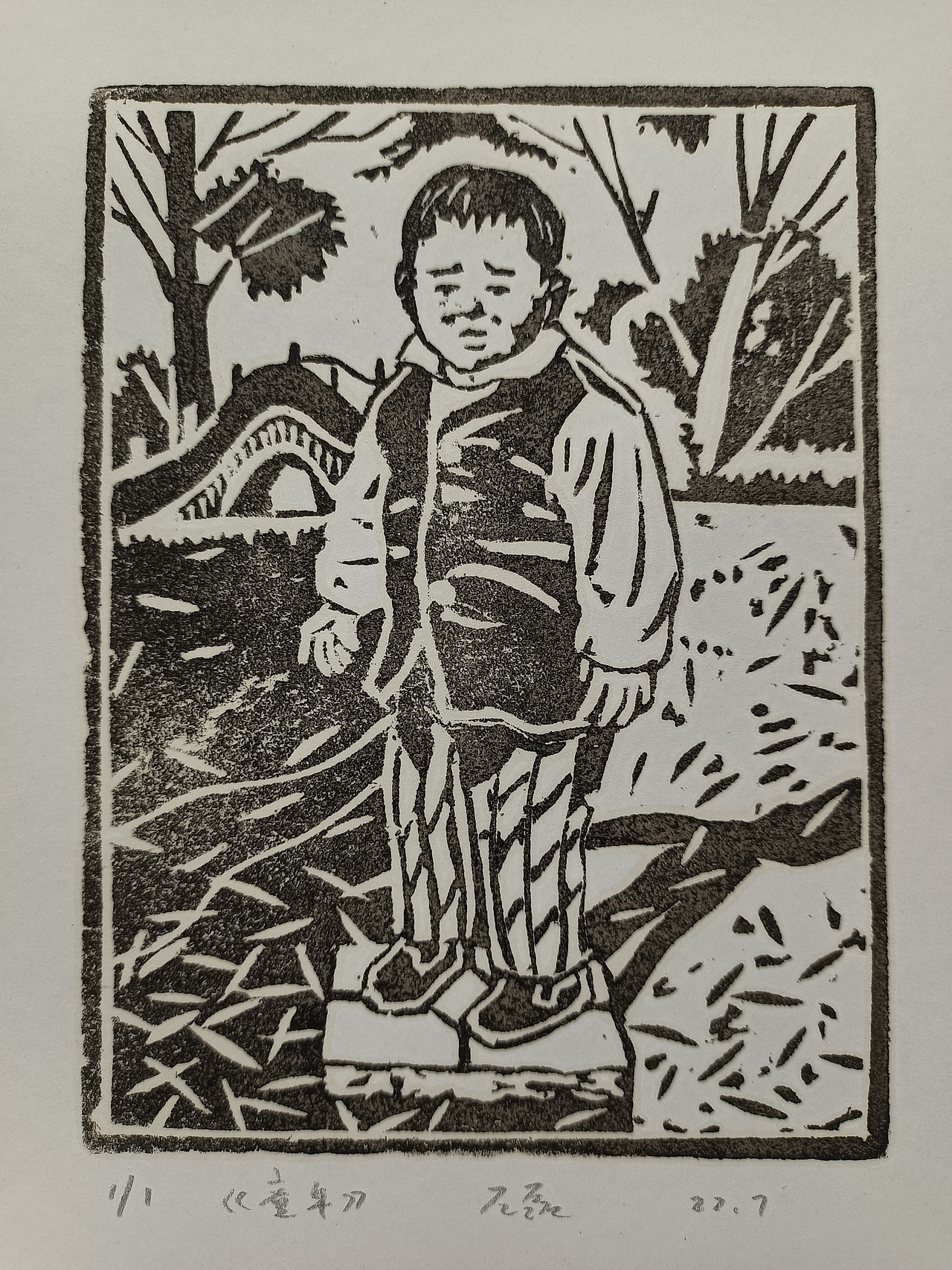 吹塑纸版画 《我的儿时》 20张 尺寸:A4