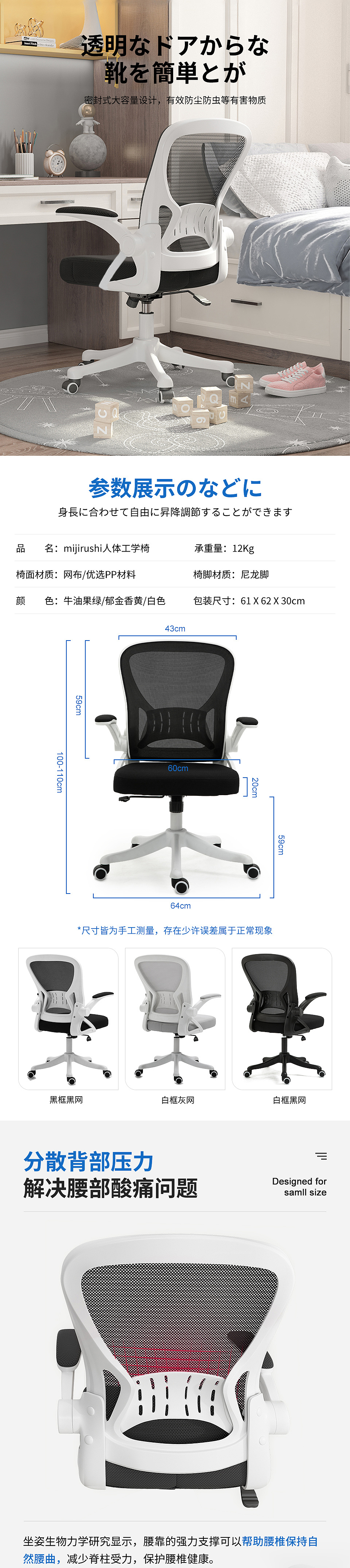 日本乐天详情页系列