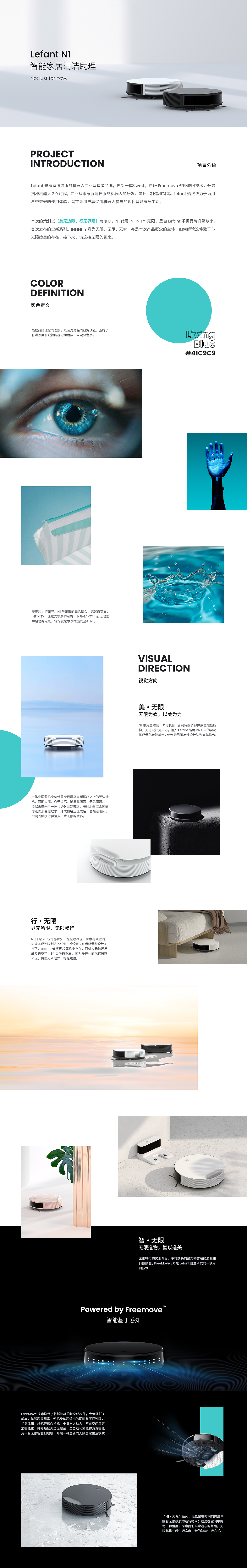 Lefant N1官网产品页品牌策划（图ZMzUxOTg5NDU2） - 品牌 - 站酷设计师持续升温原创素材 - 站酷ZCOOL