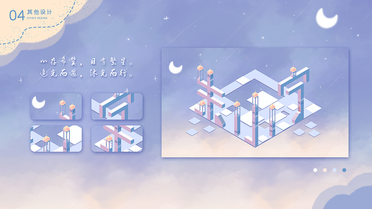 作品集合（图ZMzAwMjgwMzYw） - 其他UI - 站酷设计师予舍ing原创素材 - 站酷ZCOOL