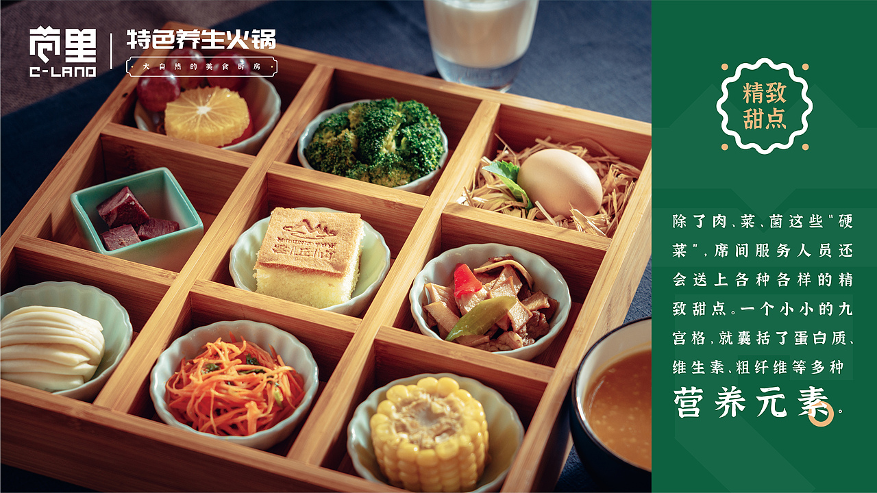 特色养生火锅包装