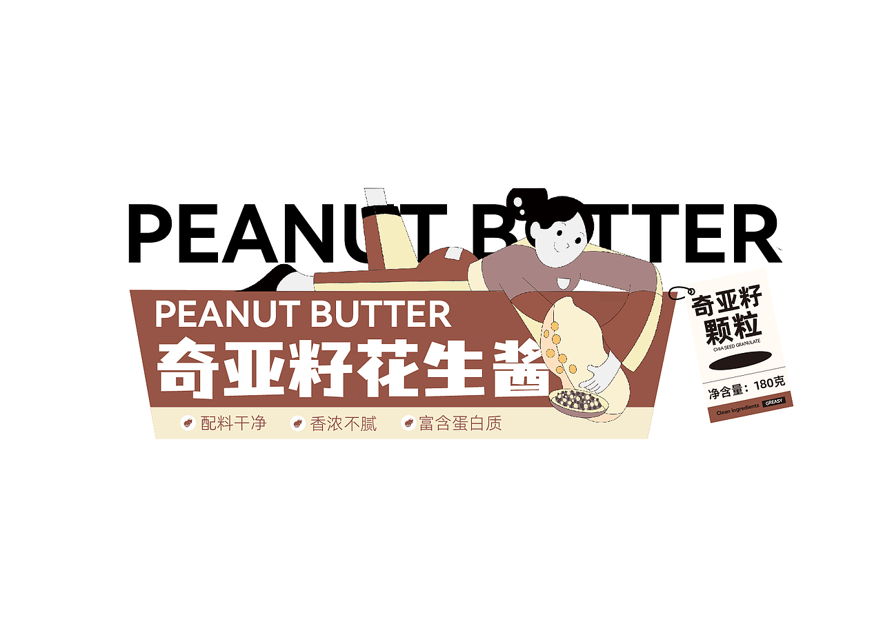 花生酱外包装设计/调味品包装设计/食品包装设计（图ZMzM5MDU3NDYw） - 品牌 - 站酷设计师南禾设计工作室原创素材 - 站酷ZCOOL