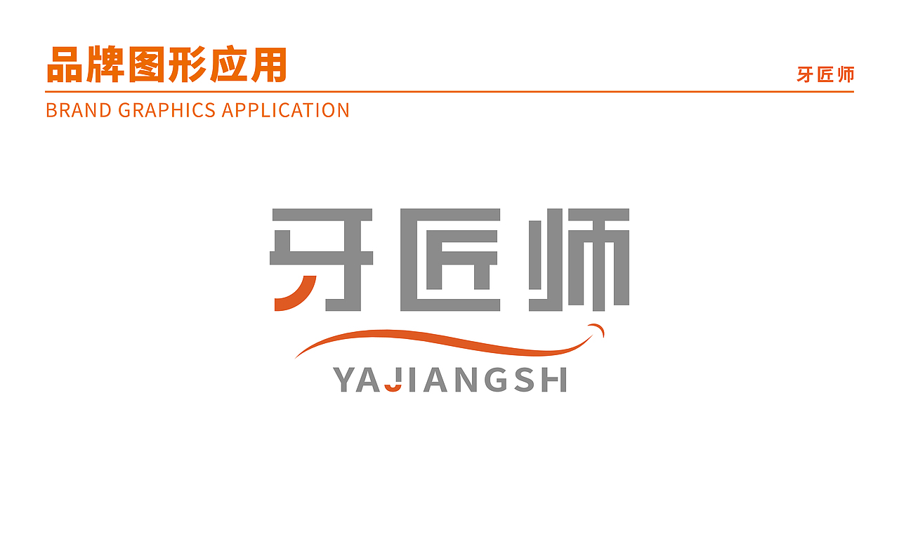 品牌设计提案+原创产品外观造型设计（图ZMzM3Mzc1NDky） - 包装 - 站酷设计师广东熊猫先生原创素材 - 站酷ZCOOL