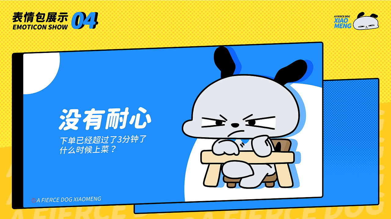 网络表情丨超凶的小猛 第二弹（图ZMzM5NjI2MzY0） - 网络表情 - 站酷设计师江浩大叔工作室原创素材 - 站酷ZCOOL