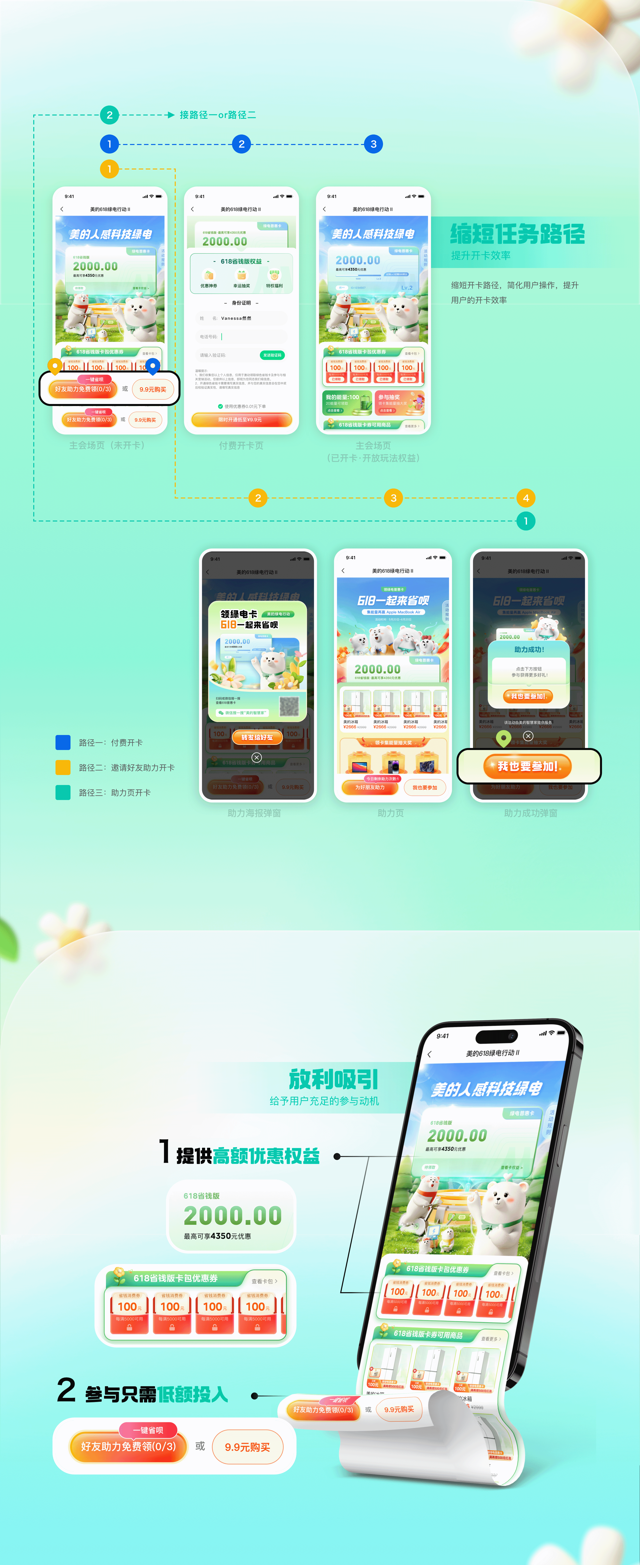 电商运营视觉作品集2023-2024(图ZMzY2NDAyOTU2) - 运营设计 - 站酷设计师Vanessa然然原创素材 - 站酷ZCOOL