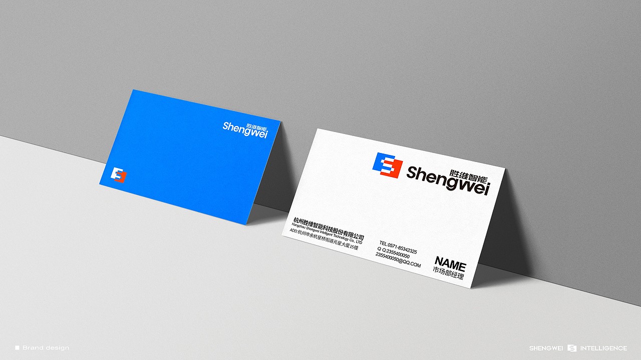 胜维智能货架品牌标志设计（图ZMzYyNTQ5MTQ0） - Logo - 站酷设计师金刚不是大猩猩原创素材 - 站酷ZCOOL