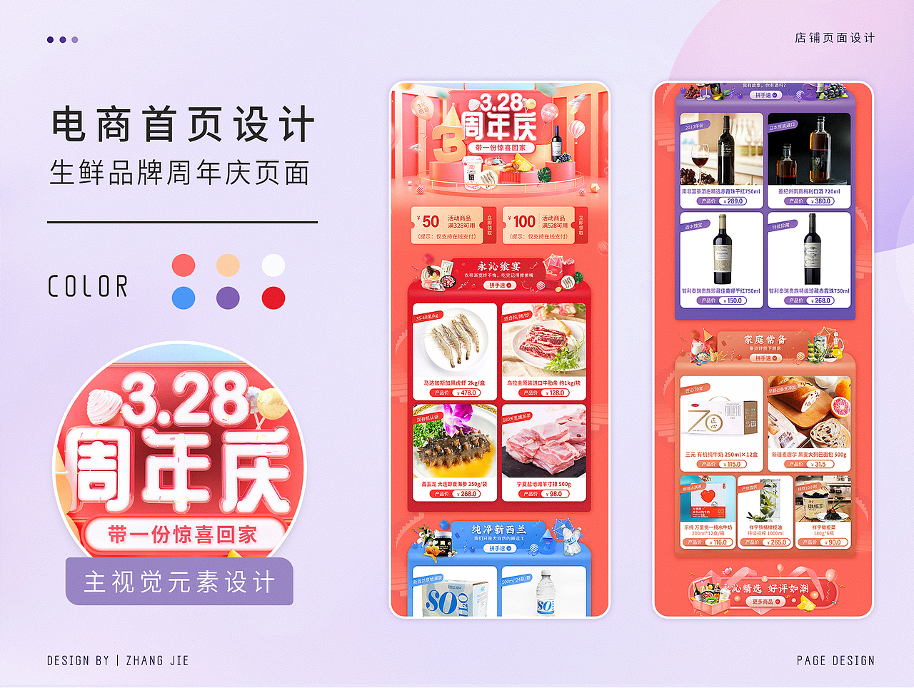 电商首页活动页面视觉设计合集（图ZMzMxOTEyMTA0） - 包装 - 站酷设计师夢非jie原创素材 - 站酷ZCOOL