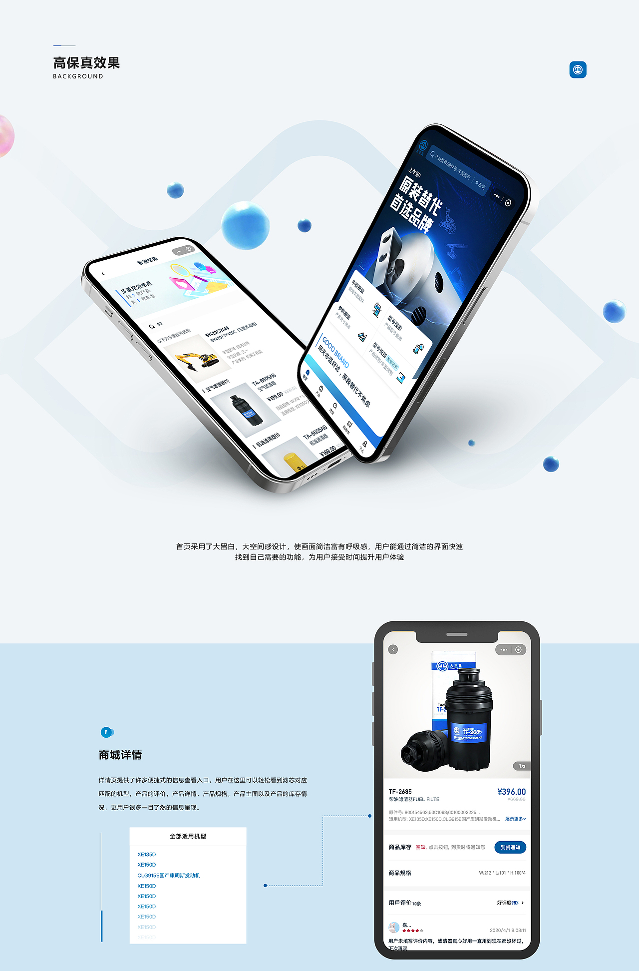 天亦蓝品牌-工业滤清器小程序商城开发(图ZMzQ1OTg0OTg4) - 交互/UE - 站酷设计师星凯智地原创素材 - 站酷ZCOOL