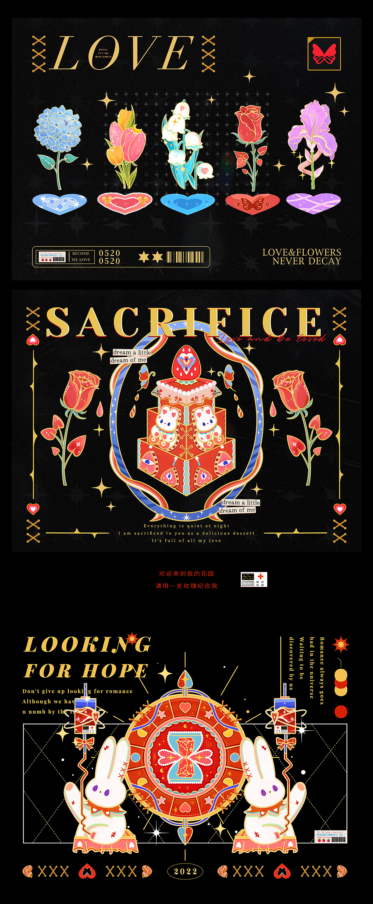 2022|浪漫宇宙插画总结