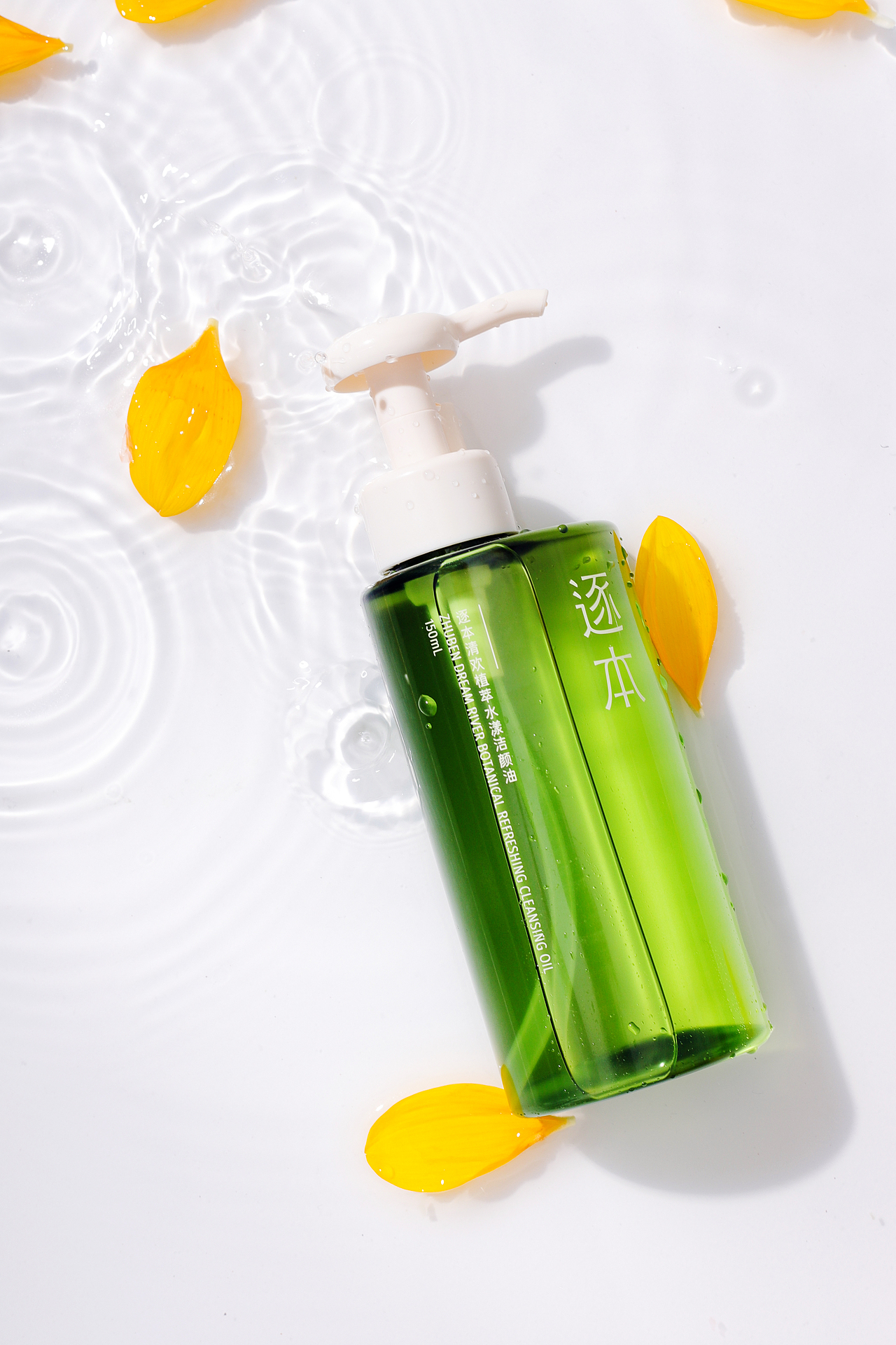 深圳产品摄影|逐本卸妆油