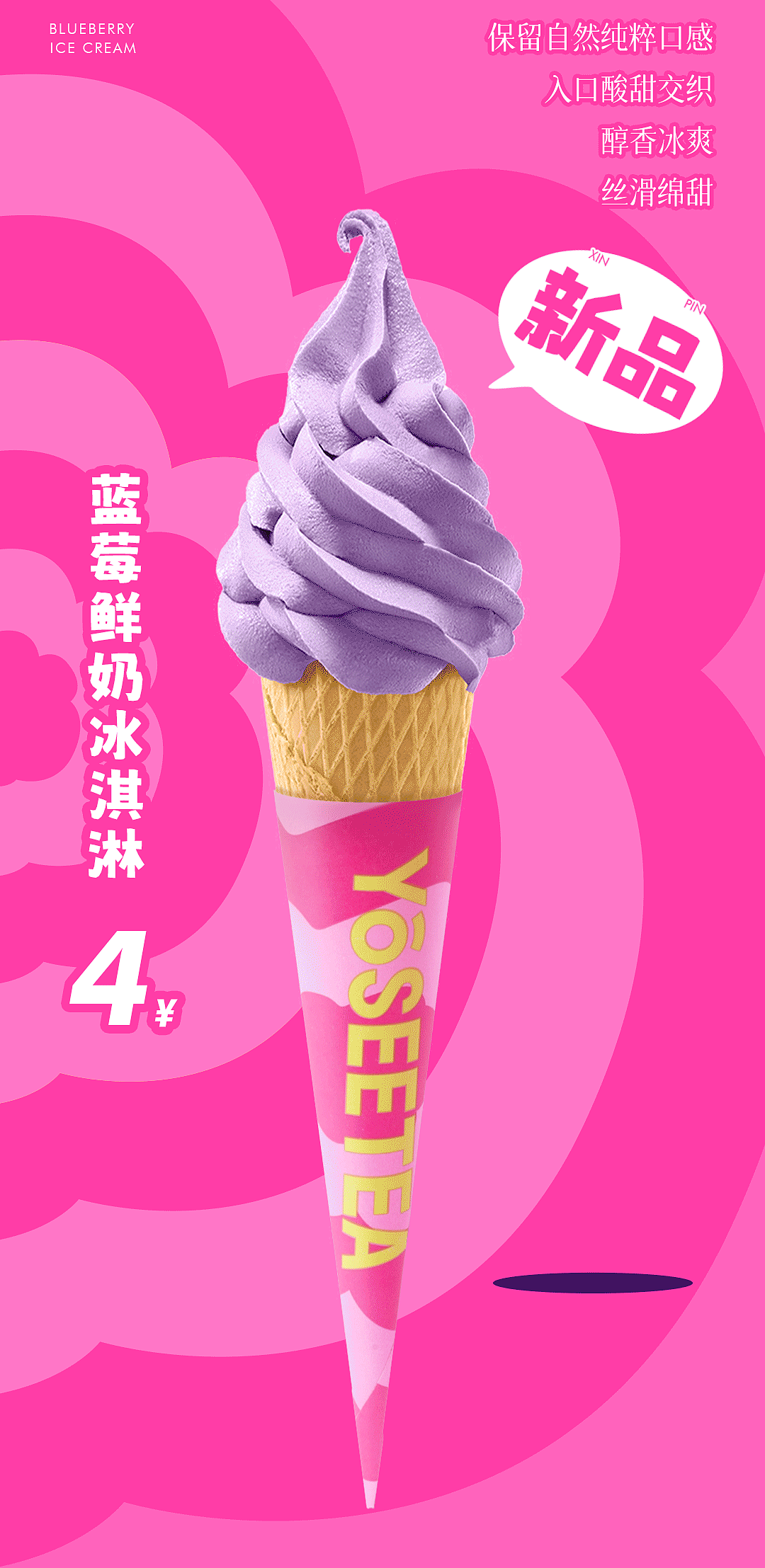 INLIGHT光合 ✖ 柚见鲜茶,拍摄完销量暴涨的蓝莓饮品