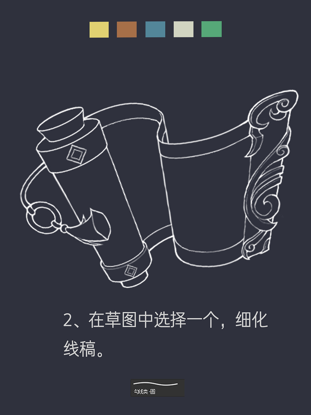 游戏UI-卷轴设计步骤（图ZMzIzODYyMDEy） - 概念设定 - 站酷设计师顽皮机器CG工作室原创素材 - 站酷ZCOOL