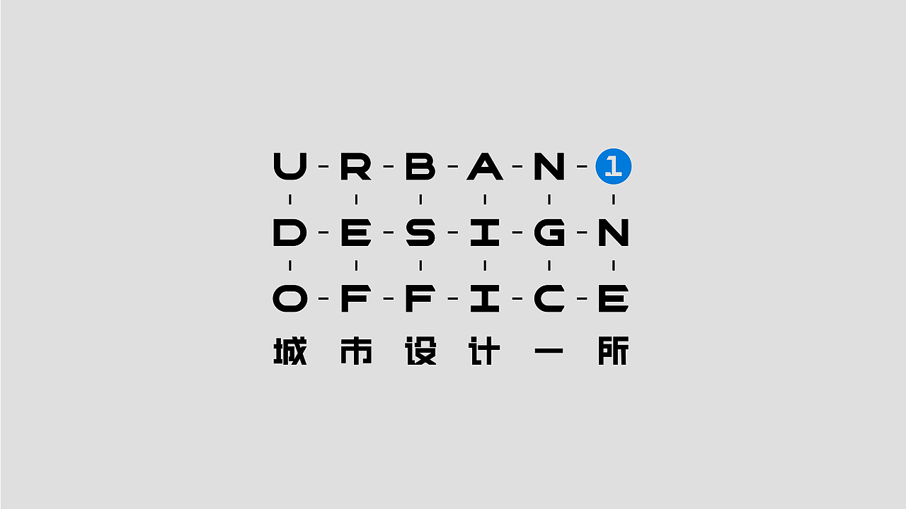 深规院城市设计一所——VI设计（图ZMzQ2ODM0MjY4） - 其他平面 - 站酷设计师SureDesign烁设计原创素材 - 站酷ZCOOL