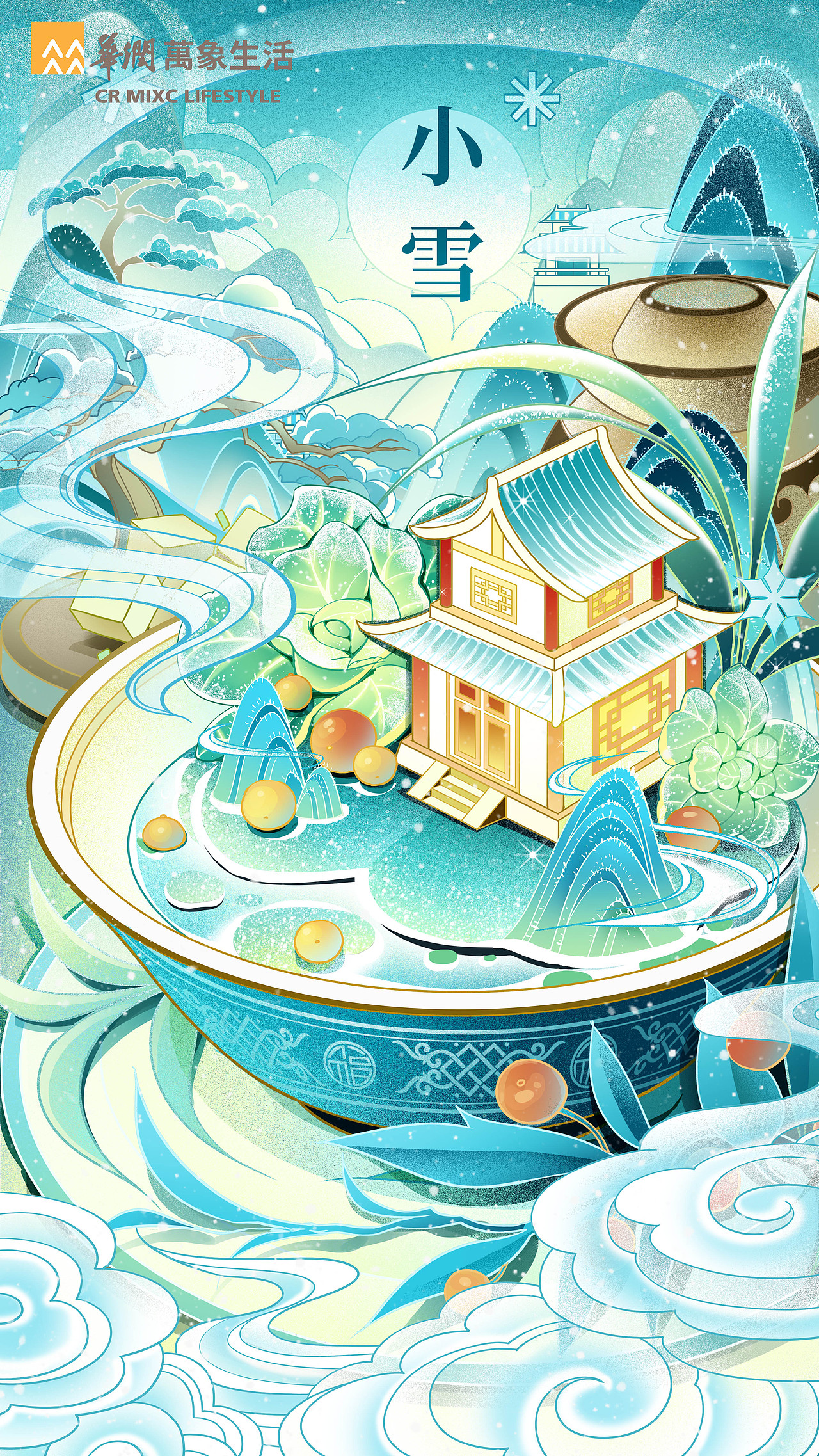 华润2022年24节气插画：寒露 霜降 立冬 小雪（图ZMzIzNTkwMjAw） - 商业插画 - 站酷设计师嗖嘎呐原创素材 - 站酷ZCOOL