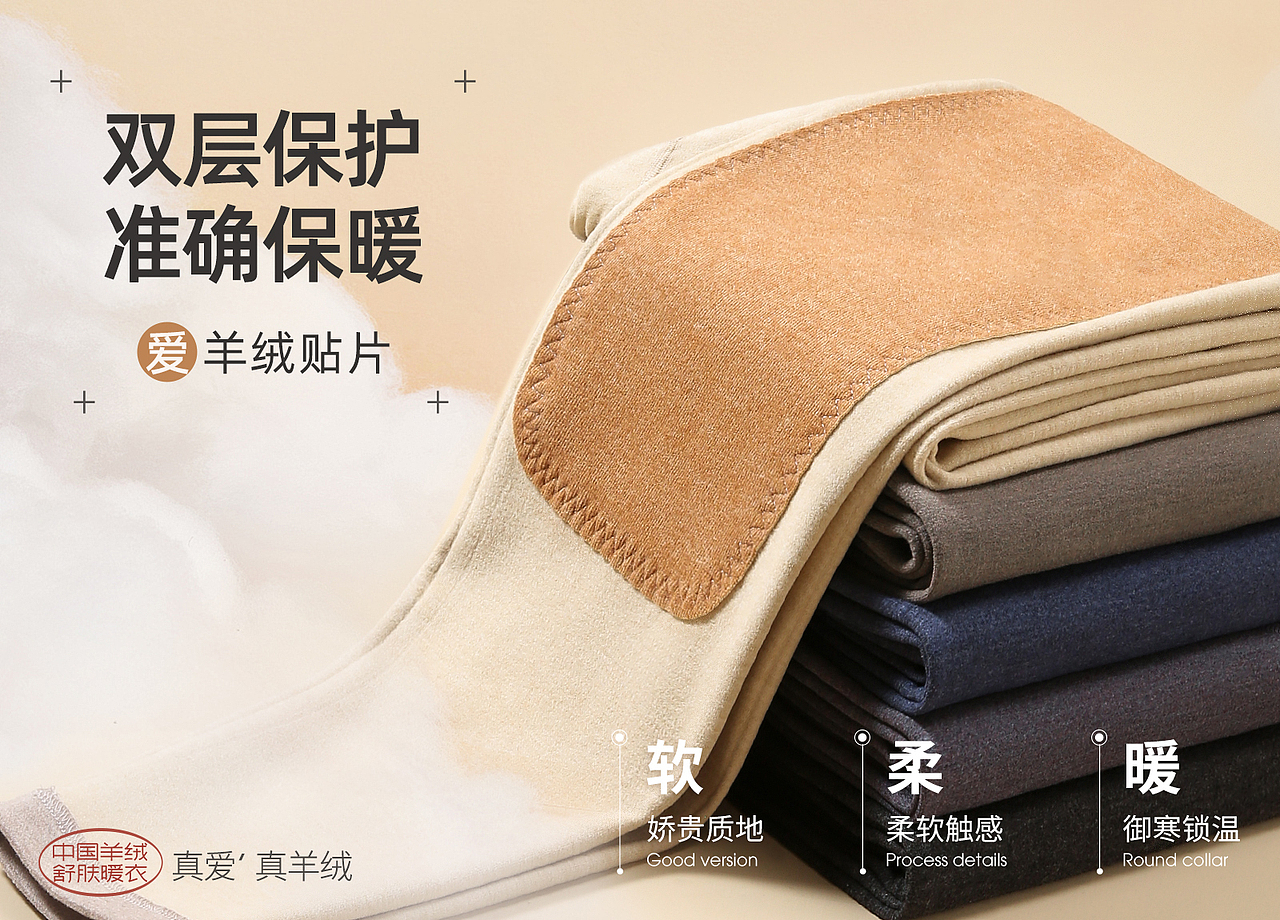 服装服饰保暖内衣品牌静物细节创意合成手机端海报设计（图ZMzI5NzAzODM2） - 海报 - 站酷设计师icecream藤原创素材 - 站酷ZCOOL