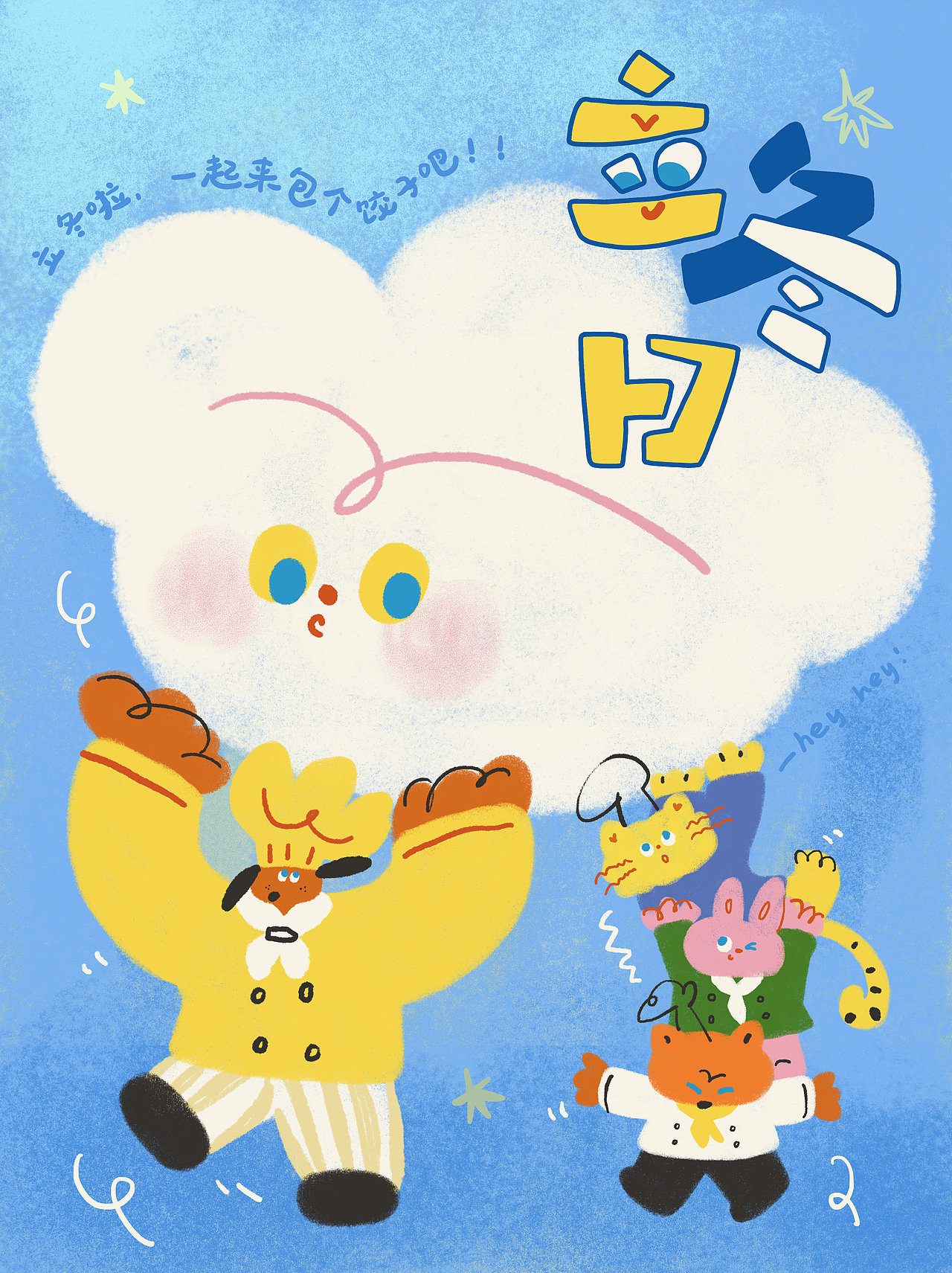 2022-2023节气海报（图ZMzUwNjc5NTMy） - 艺术插画 - 站酷设计师十又十肆原创素材 - 站酷ZCOOL