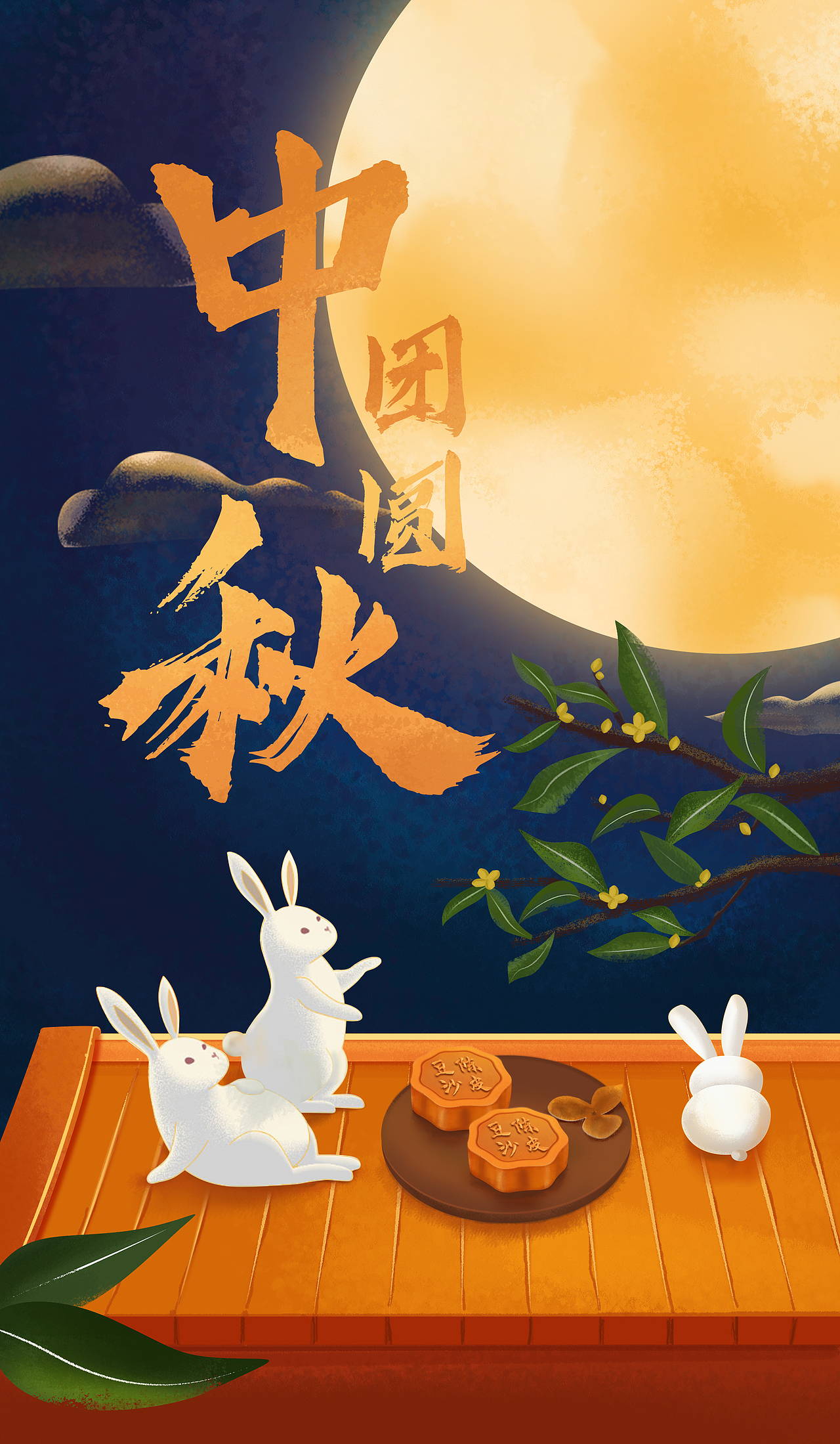 节日插画练习（图ZMzIwMzU3NTY4） - 创作习作 - 站酷设计师猫猫蟹渔原创素材 - 站酷ZCOOL