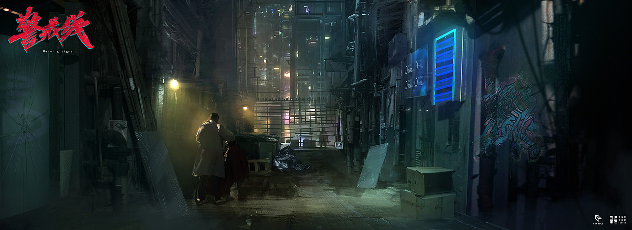 《警戒线》场景气氛图 | 北斗北学馆·进阶班学员作品