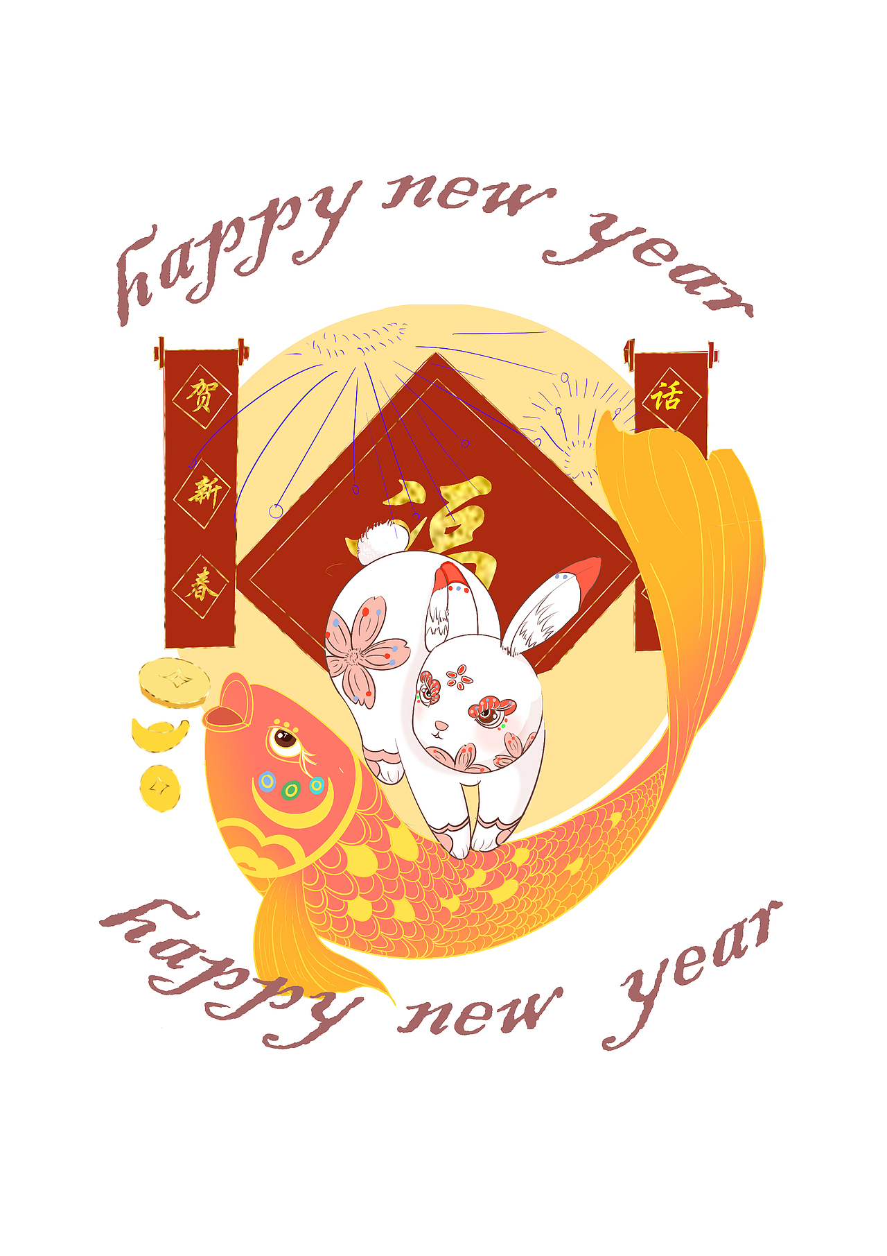 2023兔年国朝插画设计 新春贺图