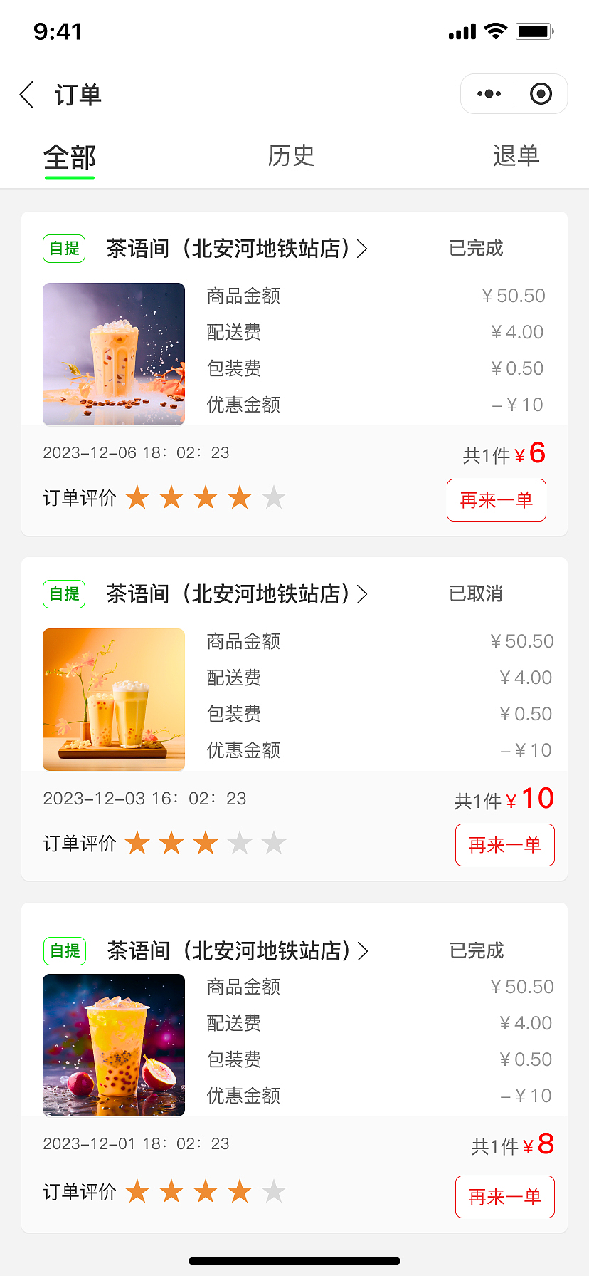 茶语间（图ZMzY0NTMxMzgw） - 软件界面 - 站酷设计师沐夏晚来归原创素材 - 站酷ZCOOL