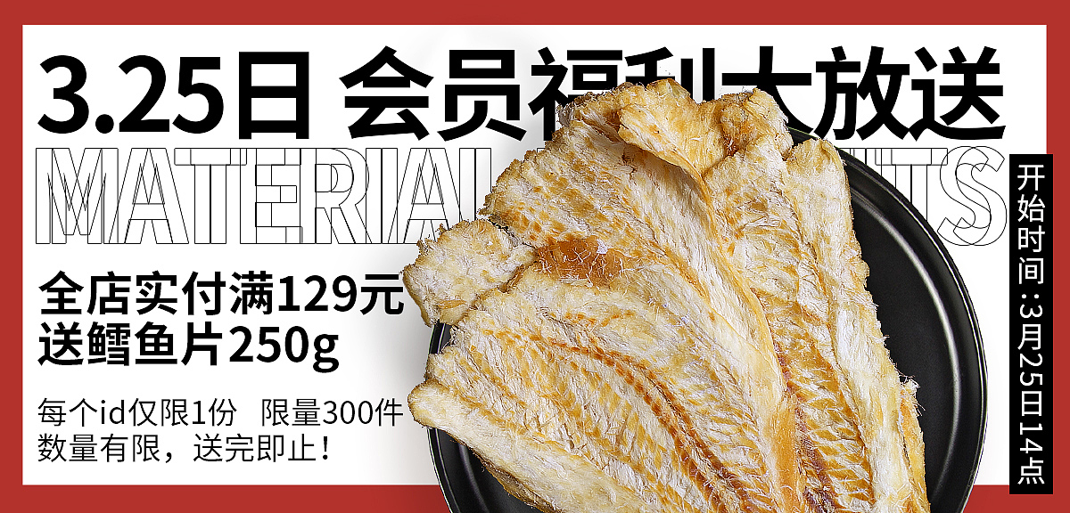 食品海报（图ZMzA4Mjk4MTg0） - 海报 - 站酷设计师慌得一批的小白原创素材 - 站酷ZCOOL