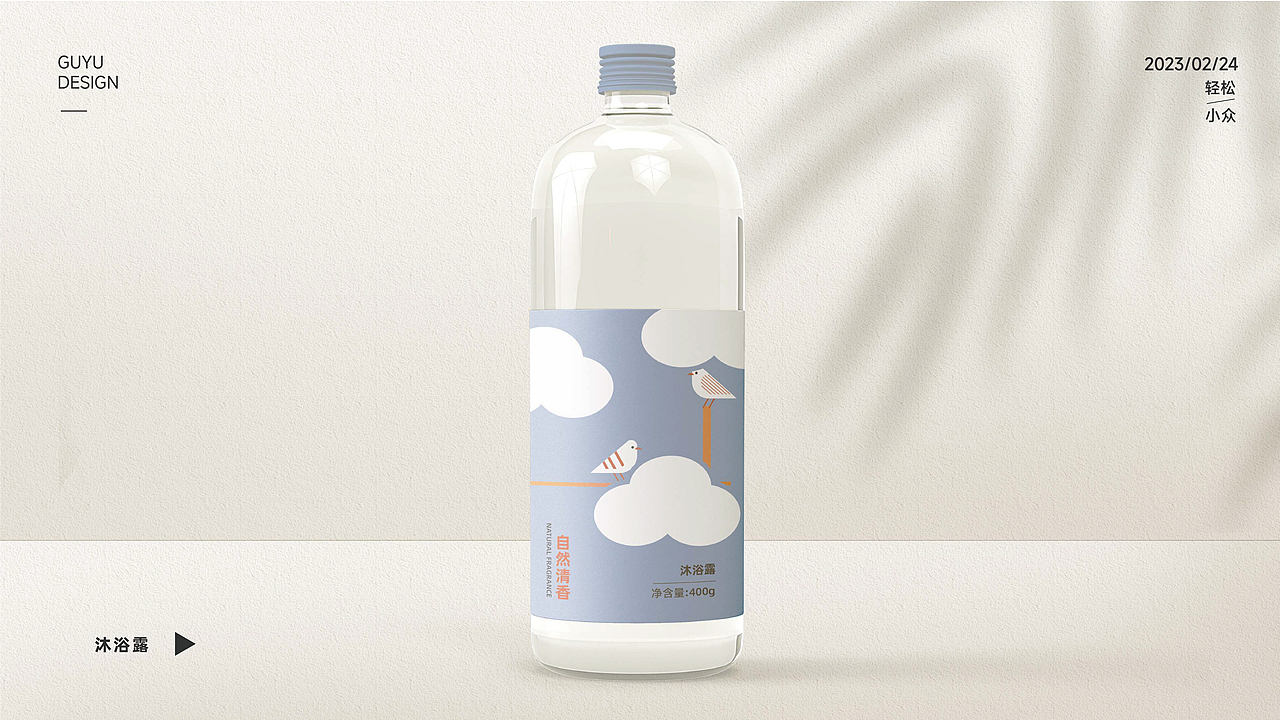 「小众」民宿品牌设计