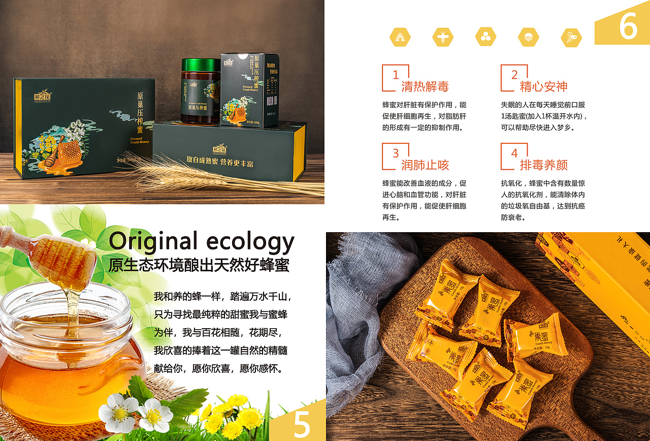 蜂蜜的畫冊（圖ZMzQ5MzYyMTY4） - 書籍/畫冊 - 站酷設(shè)計(jì)師腦癱女孩努力生活原創(chuàng)素材 - 站酷ZCOOL